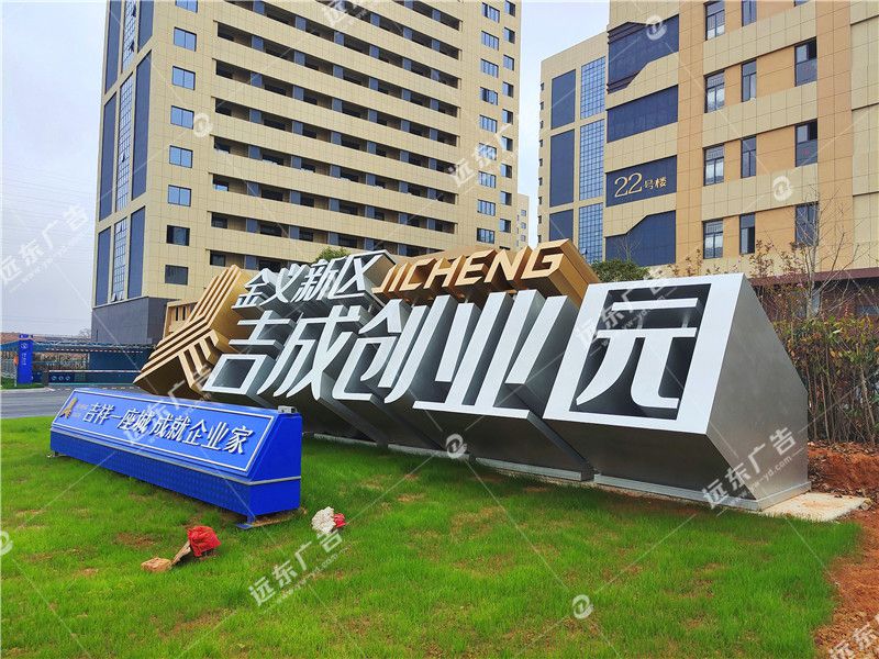 門(mén)頭招牌