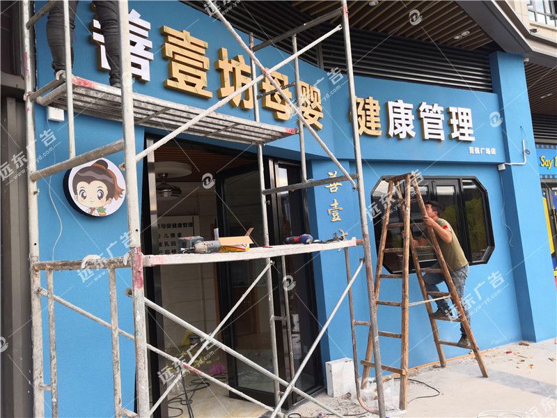 門(mén)頭招牌