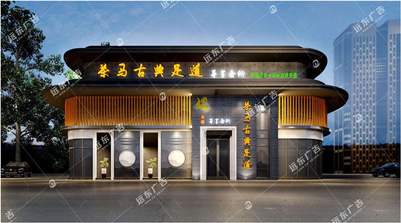門(mén)頭招牌