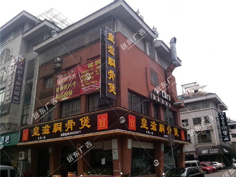 門(mén)頭招牌