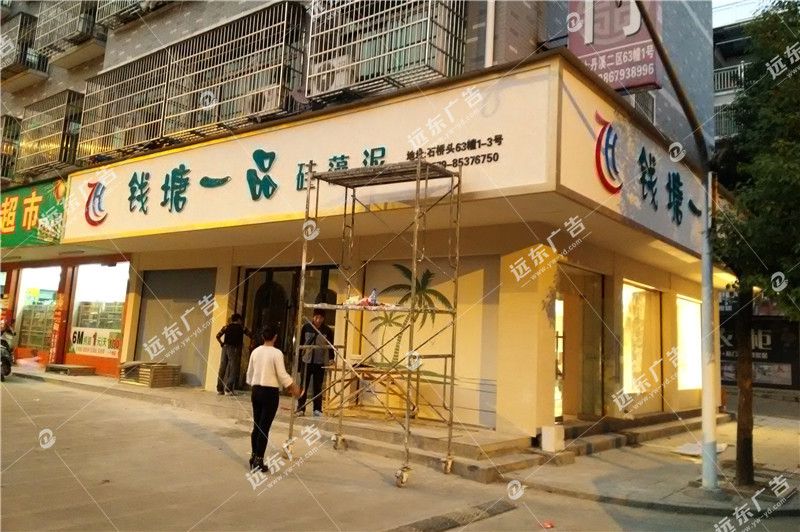 門(mén)頭招牌