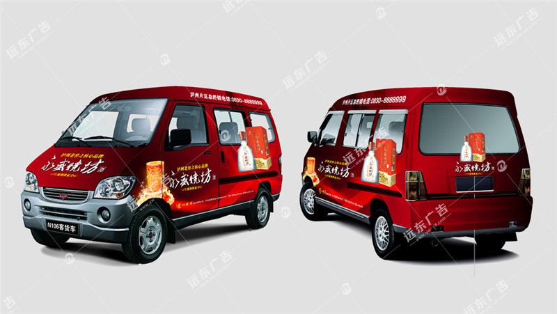 車(chē)身廣告