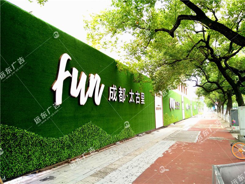 工地圍擋廣告牌?如何安裝，遠東廣告與你分享制作經(jīng)驗